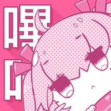 隐私政策页哔咔漫画官方标识